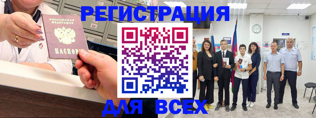 временная регистрация гарантия в Енисейске