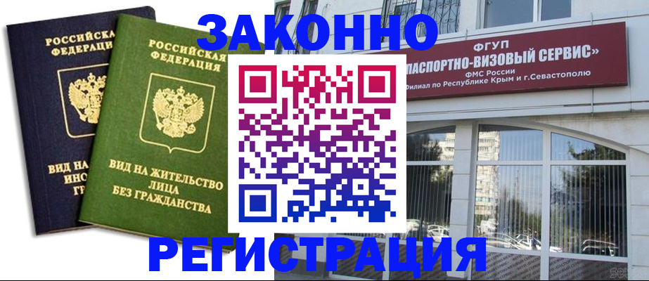 прописка гарантия в Енисейске