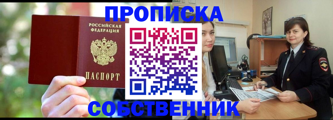 прописка иностранных граждан в Енисейске