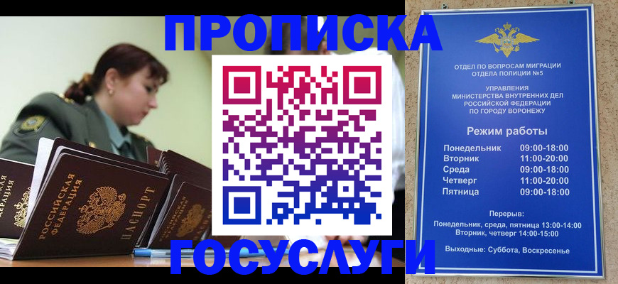 миграционный учет в Енисейске