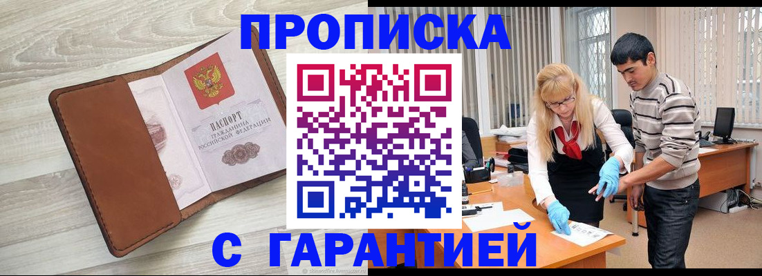 миграционный учет в Енисейске