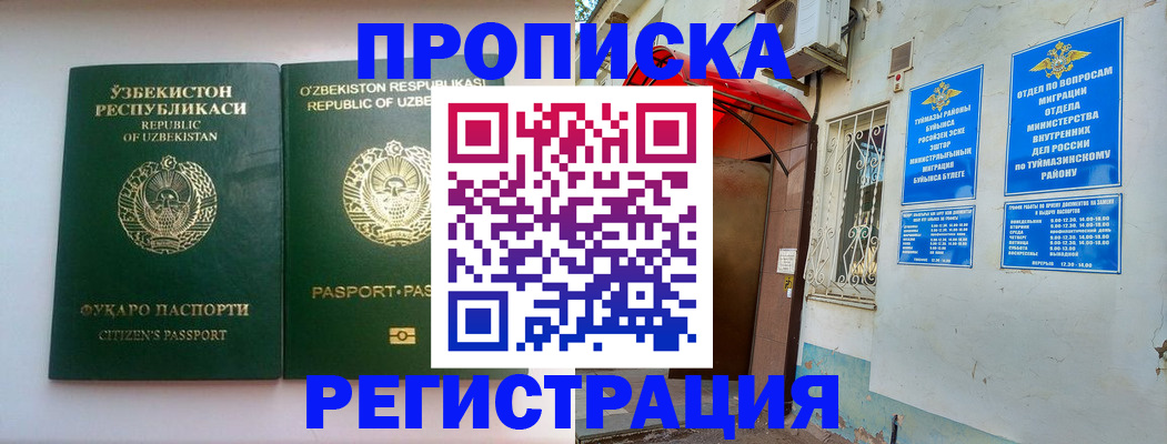 где прописаться в Енисейске