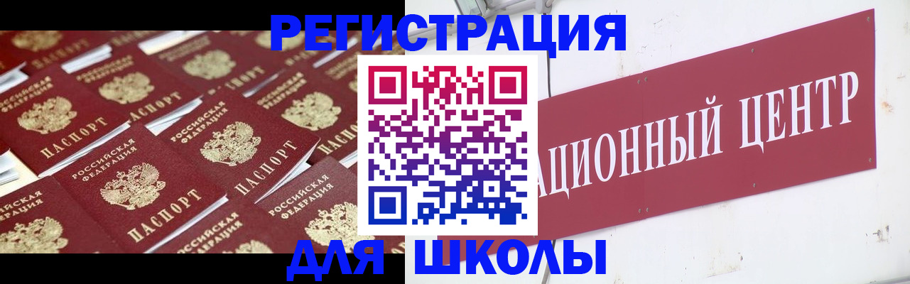 прописка в Енисейске