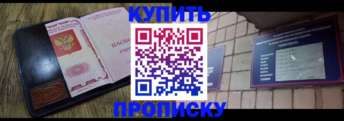временная регистрация надежно в Енисейске